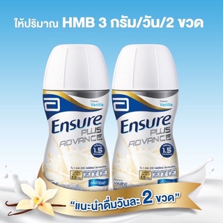 (ยกถาด)Ensure Plus Advance เอนชัวร์ พลัส แอดวานซ์ ชนิดน้ำ สูตรโปรตีนสูง