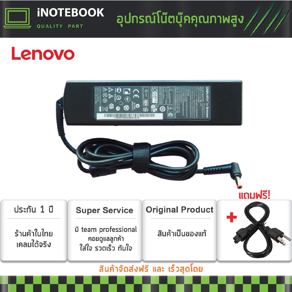 Lenovo อะแดปเตอร์ Adapter รุ่น Lenovo IBM Adapter 20V 4.5A 5.5x2.5mm ...