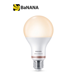 Philips WiZ Smart Bulb Tunable White 8W หลอดไฟเปลี่ยนสีอัจฉริยะ by Banana IT