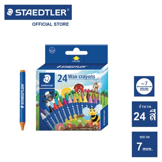 เช็ครีวิวสินค้าสีเทียน Staedtler รุ่น 2200-NC24 Noris 24 สี