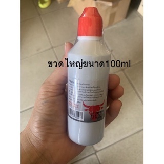 สินค้า เอ็มม็อกไซด์ ยาราดหลังวัว กำจัดเห็บ หมัด ขี้เรื้อน พยาธิ ขนาด100ml