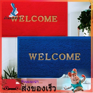 S23 พรมเช็ดเท้าดักฝุ่น Welcome พรมกันลื่น