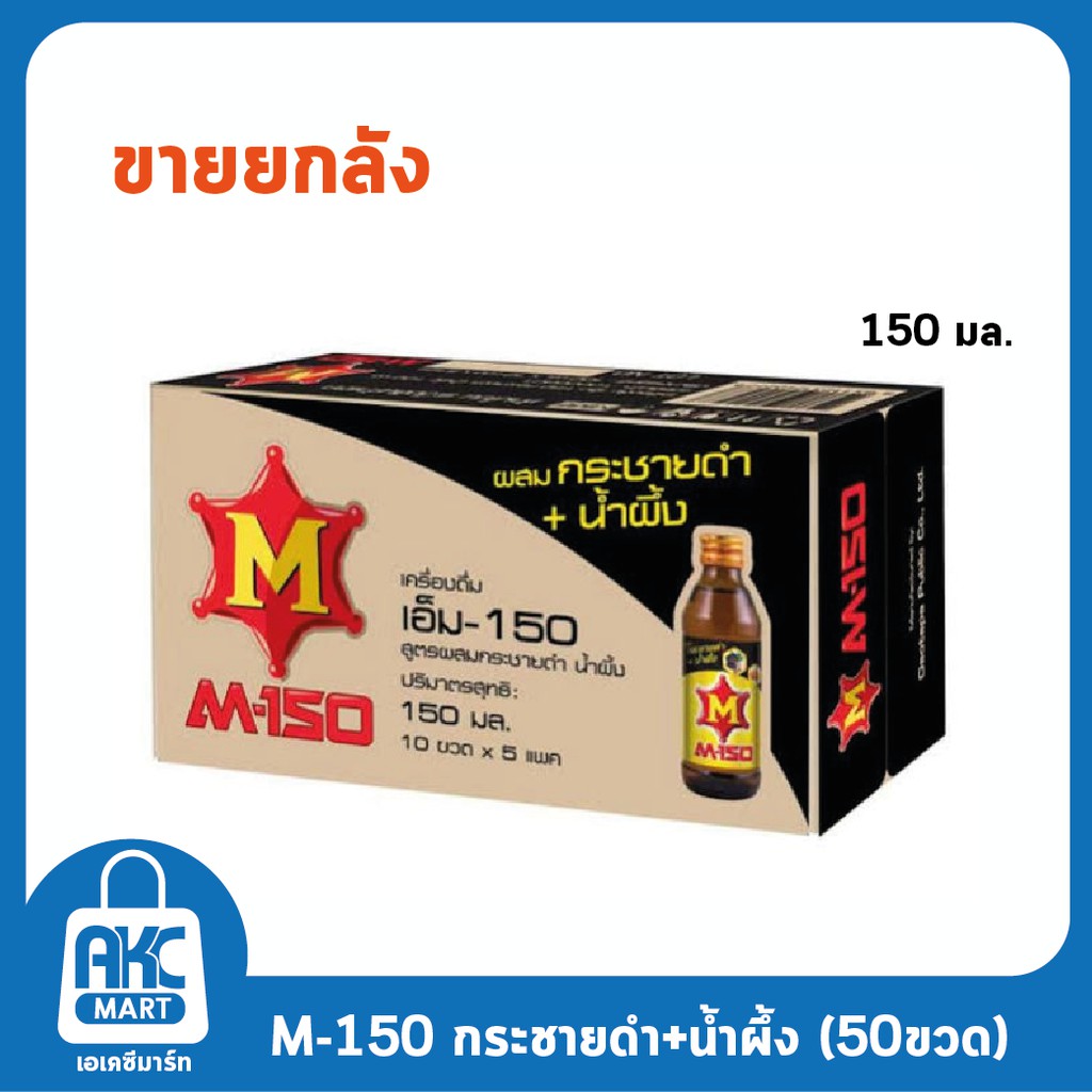 m-150-เครื่องดื่มชูกำลัง-150-มล-ขายยกลัง-50-ขวด-เอ็ม-150