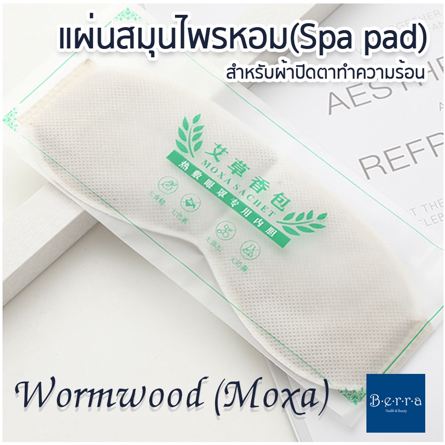 แผ่นสมุนไพรหอม-สำหรับผ้าปิดตาประคบร้อน-เพื่อความผ่อนคลาย-floral-herbal-sachet-steam-sleep-eye-pad-4-กลิ่นให้เลือก