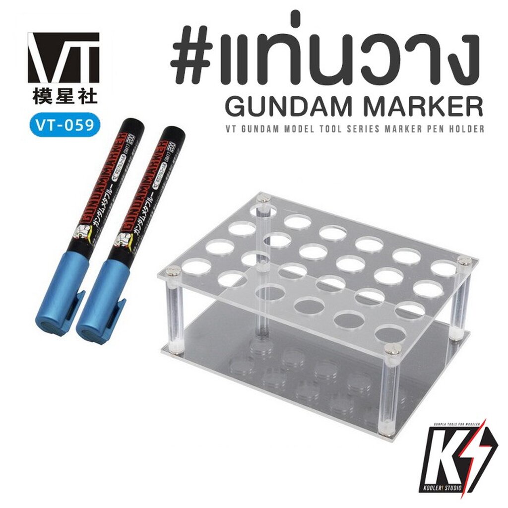 vt-059-แท่นวาง-gundam-marker-แท่นวางปากกา-แท่นวางอุปกรณ์-กันพลา-กันดั้ม-gundam-พลาสติกโมเดลต่างๆ-กันดั้มมาร์คเกอร์