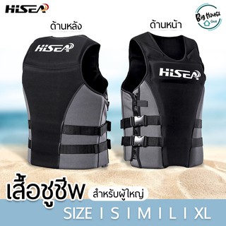 สินค้า เสื้อชูชีพ เสื้อชูชีพผู้ใหญ่ เสื้อชูชีพ HISEA เสื้อชูชีพ สำหรับเล่นกีฬาทางน้ำ