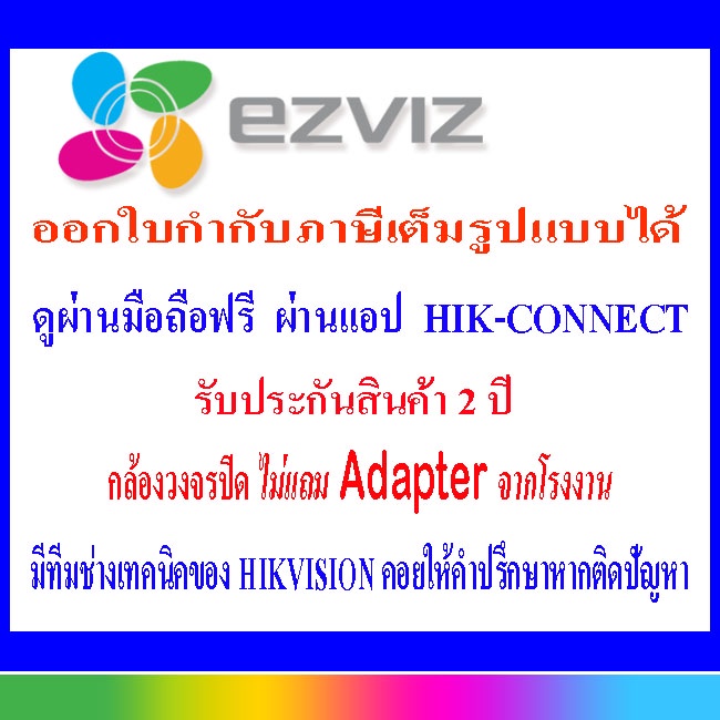 ezviz-c6n-ip-camera-กล้องไร้สาย-มีระบบตรวจจับการเคลื่อนไหว-2-ตัว-ขาว-ดำ