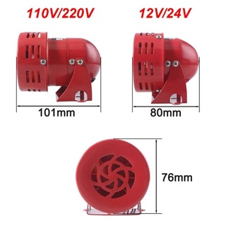 AC 220V 110V DC 12V 24Vสีแดงมินิโลหะมอเตอร์ไซเรนอุตสาหกรรมFire Alarmเสียงไฟฟ้าป้องกันการโจรกรรมMS-190 Hornขับเคลื่อน