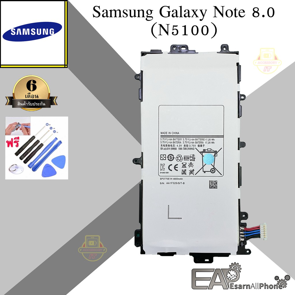 แบต-samsung-galaxy-note-8-0-โน๊ต-8-0-n5100