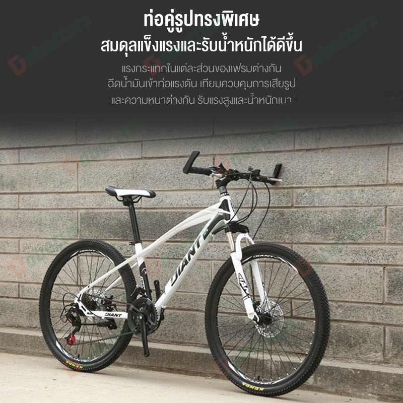 dobetters-mountain-bike-จักรยานเสือเขา-24นิ้ว-2-ดิสก์เบรก-ชิ้นรับน้ำหนักสูงสุด-200kg-จักรยาน