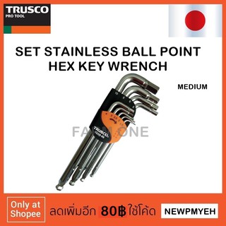 TRUSCO : TSSB-9S (445-6572) SET STAINLESS BALL POINT HEX KEY WRENCH ชุดประแจหกเหลี่่ยมสแตนเลสหัวบอล