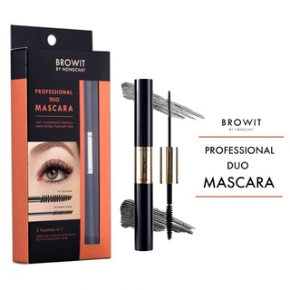 Browit by Nongchat Professional Duo Mascara 4 g บราวอิท บายน้องฉัตร โปรเฟสชั่นนัล ดูโอ มาสคาร่า 2 หัว สูตรกันน้ำ 2691