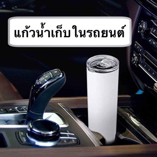 🥤แก้วน้ำในรถยนต์🚘สุดคลาสสิค