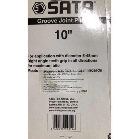 sataคีมคอม้า10-70412-คีมคอเลื่อน-ประแจคอม้า-sata