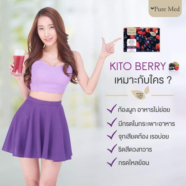 kito-fiber-detox-ไคโต้ดีท็อกซ์