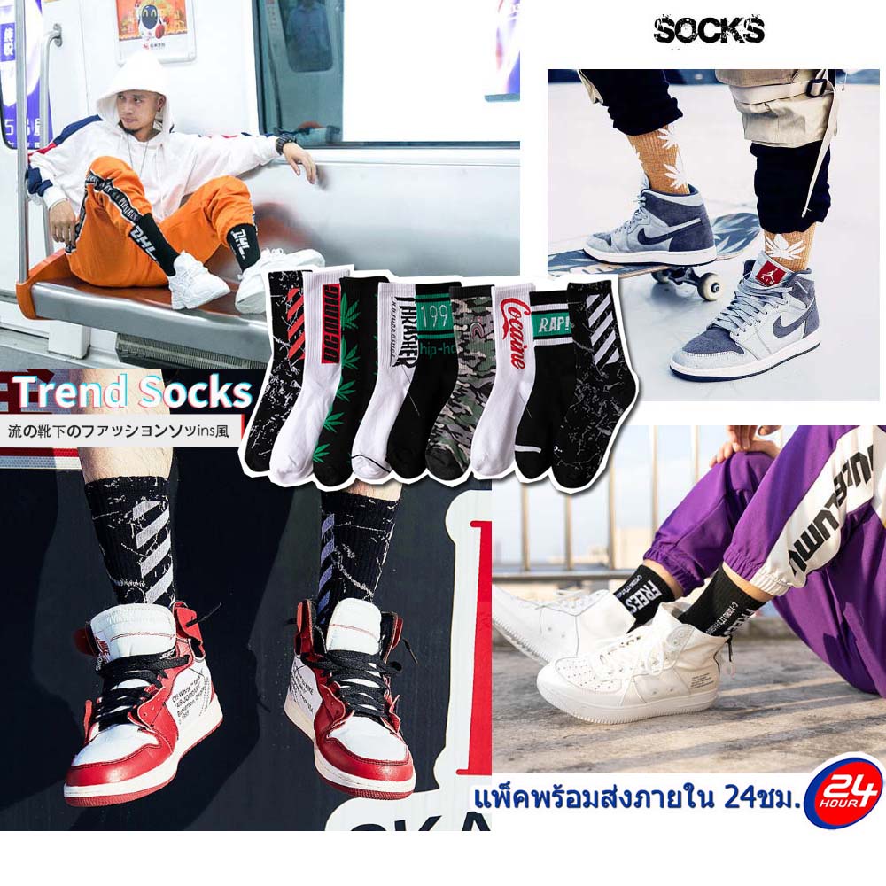 ถุงเท้าแฟชั่น-แนวสตรีท-street-sock-skate-sock-hiphop-sock-1-คู่