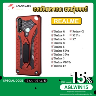 เคสหุ่นยนต์ Realme ทุกรุ่น Case Realme 5 / 5s / 5i / Realme 5pro / Realme 3 / Realme 6 / Realme 6i / Realme C2 / C3