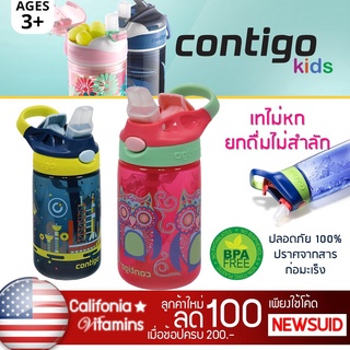ʕ￫ᴥ￩ʔ  ขวดน้ำ Contigo Autospout Kids Water Bottle BPA Free 14 oz ไม่หก ไม่ซึม ยกดื่มไม่สำลักคะ