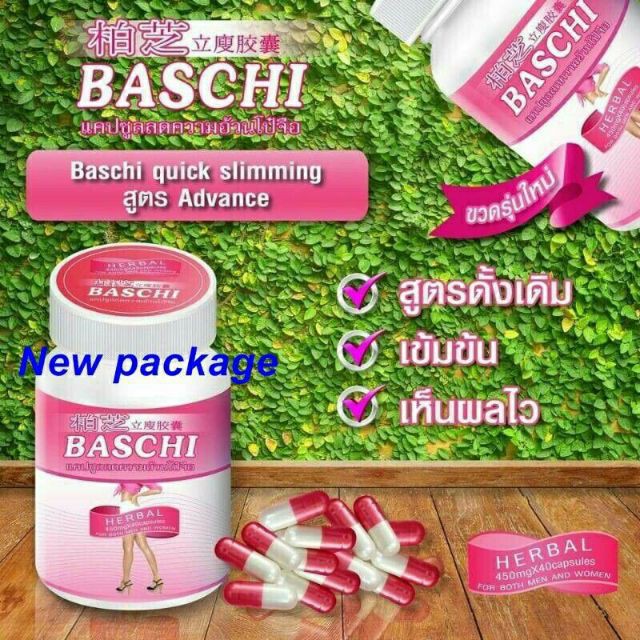 best-sale-อาหารเสริมและวิตามินbashi-แคปซูลมุกแดง-บาชิ-ควิกสลิม-baschi-quick-slimmingอาหารเสริมผู้หญิง