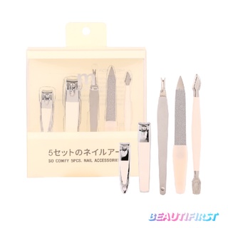 ชุดแต่งเล็บ 5 ชิ้น MEILINDA SO COMFY 5PCS NAIL ACCESSORIES SET