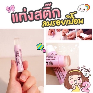 พร้อมส่ง #ของแท้ 💯 ราคาส่งตั้งแต่ชิ้นแรก แท่งขจัดคราบ ลบคราบหมึก ปากกา