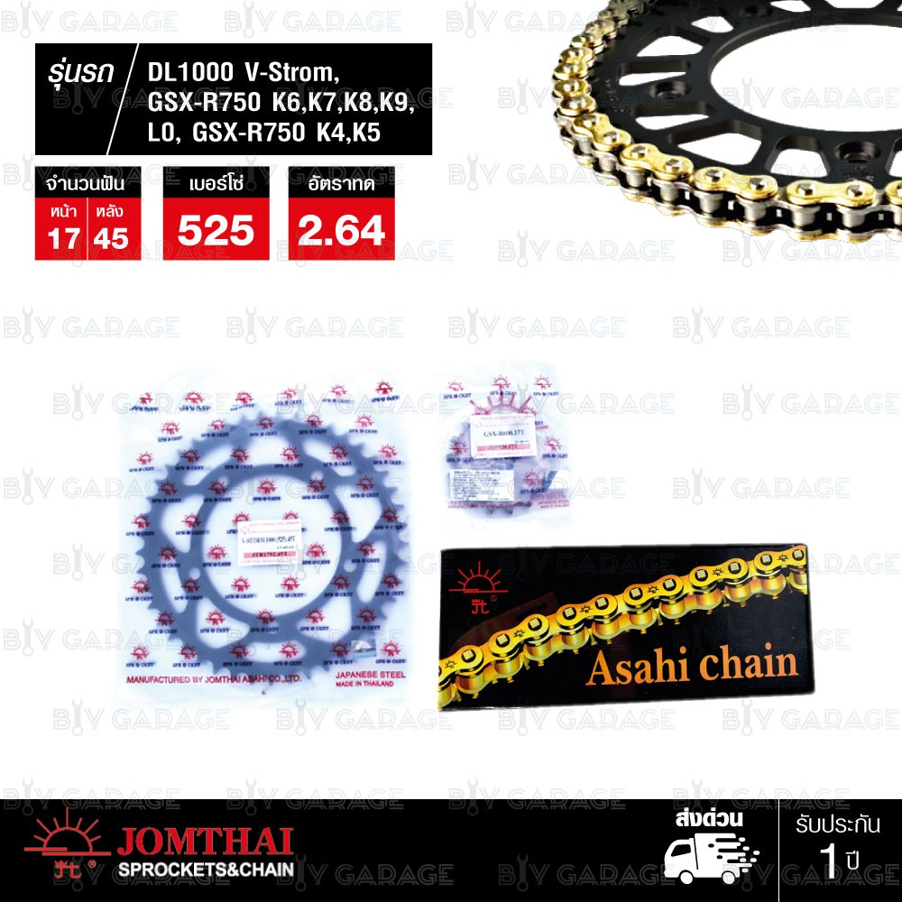jomthai-ชุดโซ่สเตอร์-โซ่-zx-ring-สีทอง-สเตอร์สีดำ-สำหรับมอเตอร์ไซค์-suzuki-dl1000-v-strom-gsx-r750-17-45