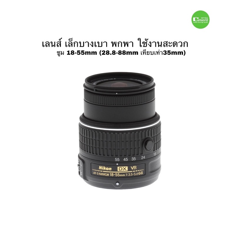 nikon-18-55-lens-af-s-18-55mm-vr-ii-มีกันสั่น-เล็กเบา-โฟกัสไว-ใช้งานคล่อง-คมชัดสูง-มือสอง-used-คัดคุณภาพ-ประกัน3เดือน