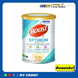 Boost Optimum บูสท์ ออปติมัม อาหารเสริมทางการแพทย์ มีเวย์โปรตีน อาหารสำหรับผู้สูงอายุ กระป๋อง 800 กรัม