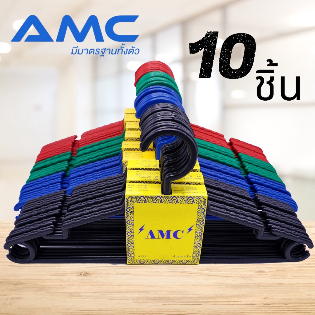 ภาพหน้าปกสินค้าAMC ไม้แขวนเสื้อพลาสติก สำหรับผู้ใหญ่ ขนาด 39 x 19 cm มี 4 สี