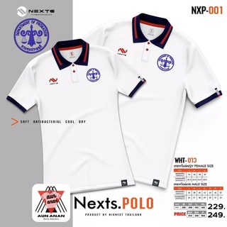 เสื้อคอปกกรมคุมประพฤติ หญิง Nexts POLO Nexts(ปักกรมคุมประพฤติ)เสื้อโปโลยี่ห้อ เฉพาะผู้หญิง