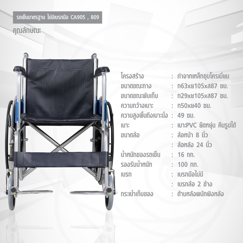 รถเข็นวีลแชร์-พับได้-ล้อแม็ก-24-นิ้ว-รถเข็นผู้ป่วย-ที่พักเท้าสามารถพับขึ้นลงได้-ประกัน-1-ปี-bcosmo-the-pharmacy