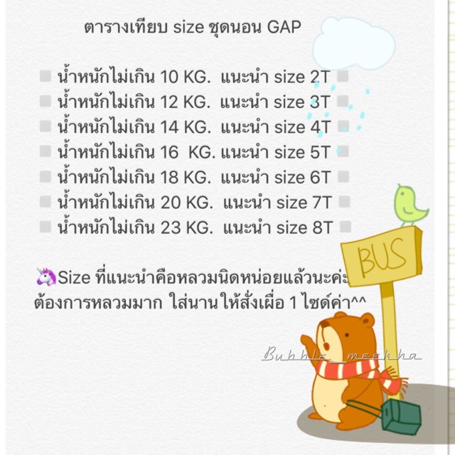 sale-160-ลายน่ารัก-ผ้าดีมากค่ะ