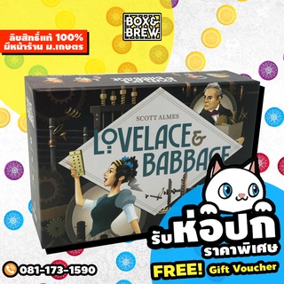 Lovelace &amp; Babbage (English Version) board game บอร์ดเกม