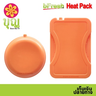 เจลร้อน อุ่นอาหาร ประคบร้อน ต้องนี่เลย บีเฟรชฮีทแพค/ bFresh Heat Pack, Hot Pack, Hot Gel