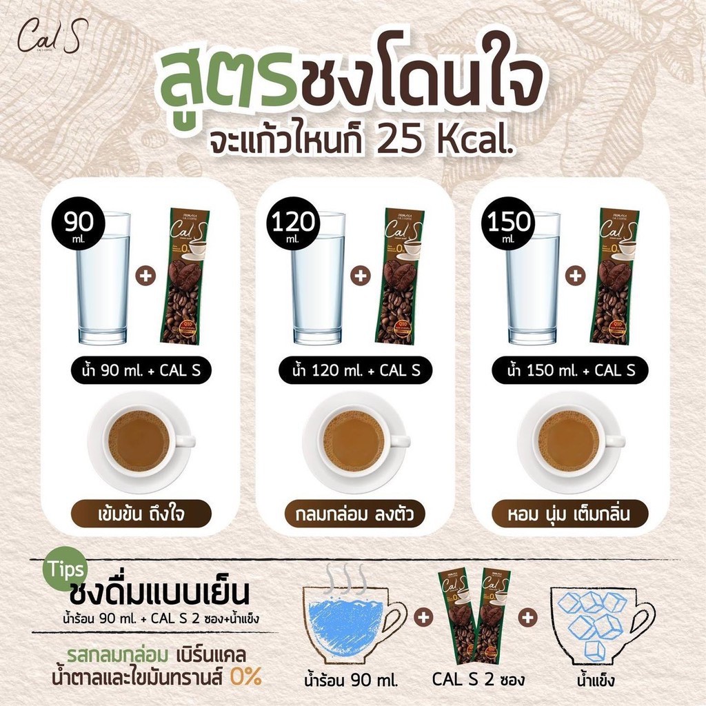 โกโก้-แคลเอส-cal-s-cocoa-10-ซอง-น้ำตาล-0