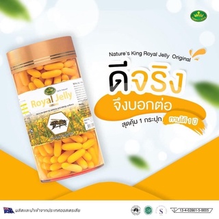 นมผึ้งเนเจอร์คิงส์ Royal Jelly