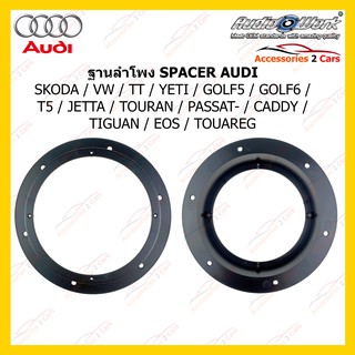 สเปเซอร์ SPACER AUDI รหัสSAV-165