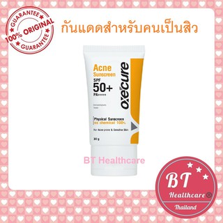 **ใหม่!! กันแดดสำหรับคนเป็นสิว Oxecure Acne Sunscreen SPF50+ PA++++ 30 g