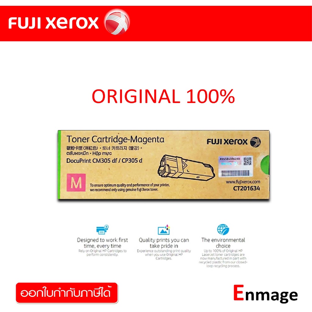 หมึกโทนเนอร์-แดงอมม่วง-fujixerox-ct201634ใช้กับเครื่องปริ้นเตอร์-ฟูจิซีร็อกซ์-docuprint-cp305d-cm305df