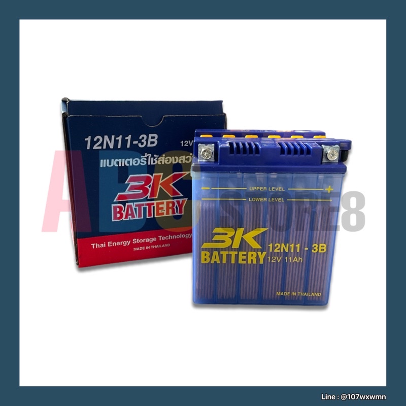 แบตเตอรี่-3k-รุ่น-12n11-3b-ขนาด-12v-11ah-แบตเตอรี่น้ำ