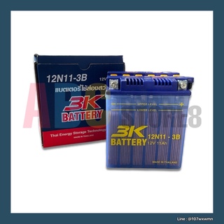 แบตเตอรี่ 3K รุ่น 12N11-3B ขนาด 12V 11Ah แบตเตอรี่น้ำ