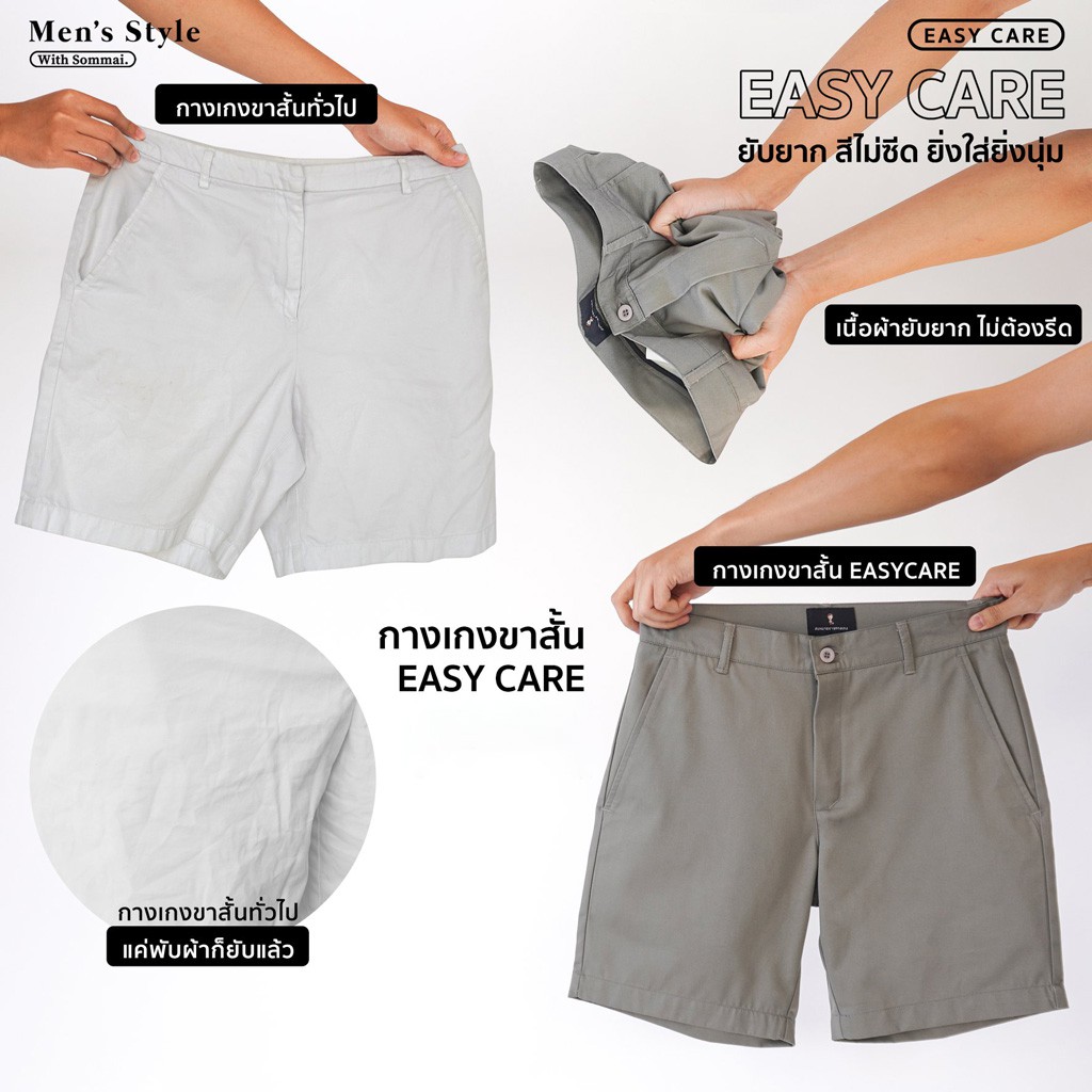 ภาพสินค้ากางเกงขาสั้น EASY CARE ผ้าไม่ต้องรีด by สมหมาย จากร้าน sommaishorts บน Shopee ภาพที่ 3