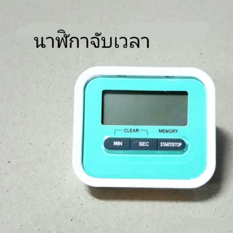 นาฬิกาตั้งเวลา-ดิจิตอล