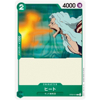 ST02-011 Heat Character Card C Green One Piece Card การ์ดวันพีช วันพีชการ์ด สีเขียว คาแรคเตอร์การ์ด