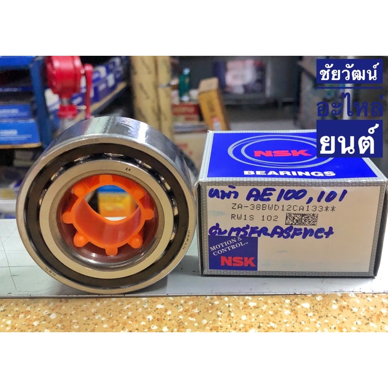 ลูกปืนล้อหน้า-สำหรับรถ-toyota-ae100-ae101-ae111