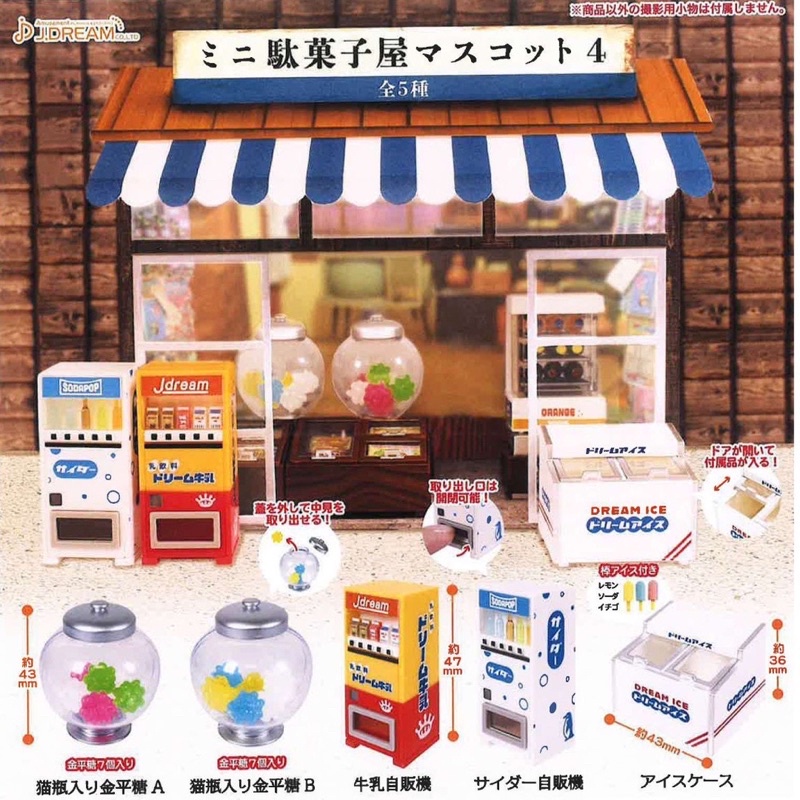 **พร้อมส่ง**กาชาปองร้านขนมหวานมินิ V.4 Mini Penny Candy Store Mascot 4 ของแท้