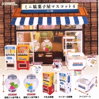 **พร้อมส่ง**กาชาปองร้านขนมหวานมินิ V.4 Mini Penny Candy Store Mascot 4 ของแท้