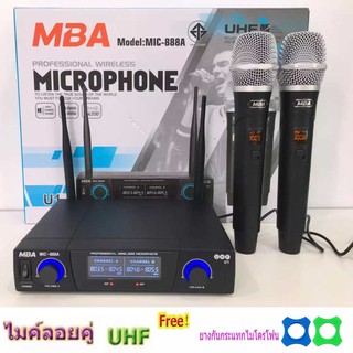 ไมค์ลอยคู่ UHF Wireless Miccrophone ไมค์โครโฟนไร้สาย MBA รุ่น U1 MIC-888A