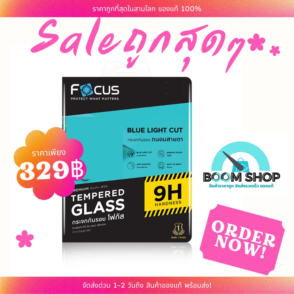 sale-ลด-focus-tg-bc-ฟิล์มกระจกใสถนอบสายตา-apple-ipad-pro-12-9-in-gen3-2018