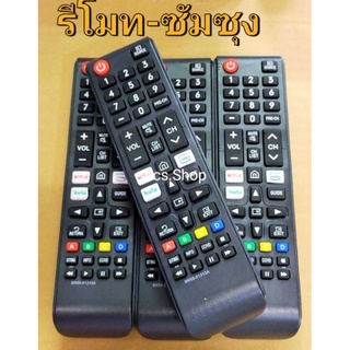 รีโมททีวี Samsung สมาร์ท ทีวีรุ่น-BN-590135D/มีปุ่ม NETFLINX/พร้อมส่ง*